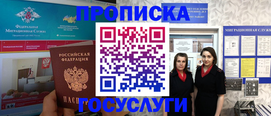 временная регистрация купить в Верхней Салде