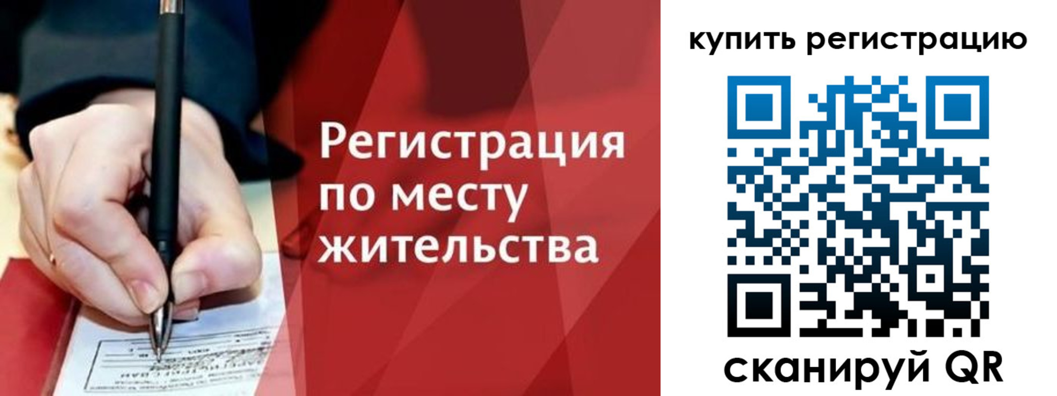 временная регистрация для всех в Верхней Салде