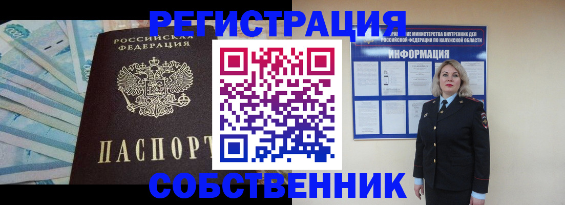 временная регистрация для школы в Верхней Салде