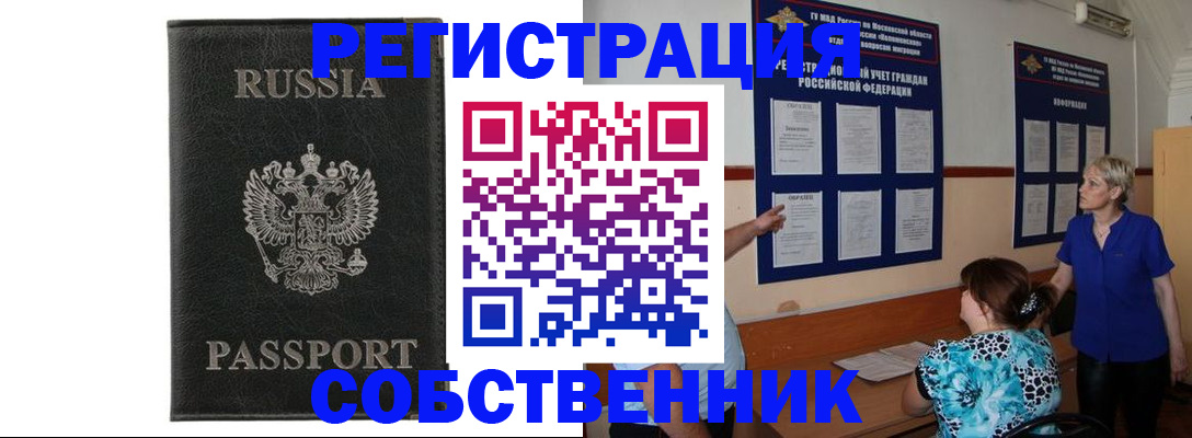 прописка иностранных граждан в Верхней Салде