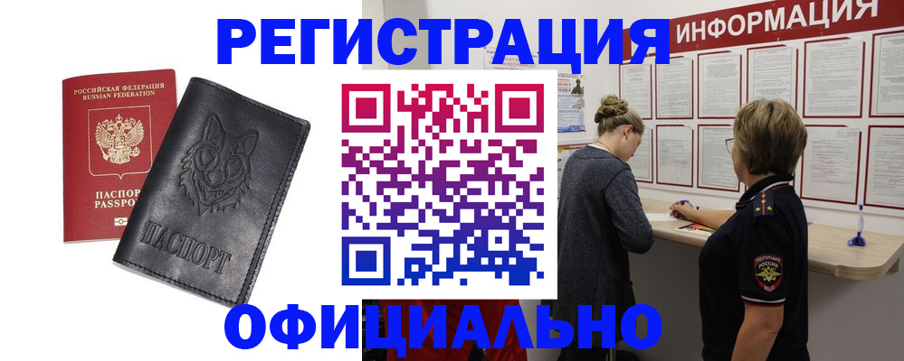 временная регистрация в квартире в Верхней Салде